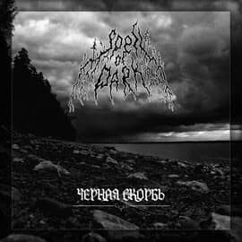 Spell Of Dark – Чёрная Скорбь — Музыка