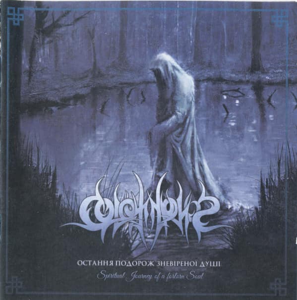 Colotyphus — Остання Подорож Зневіреної Душі / Spiritual Journey Of A Forlorn Soul — Музыка