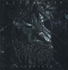 Lethality — Promo — Музыка