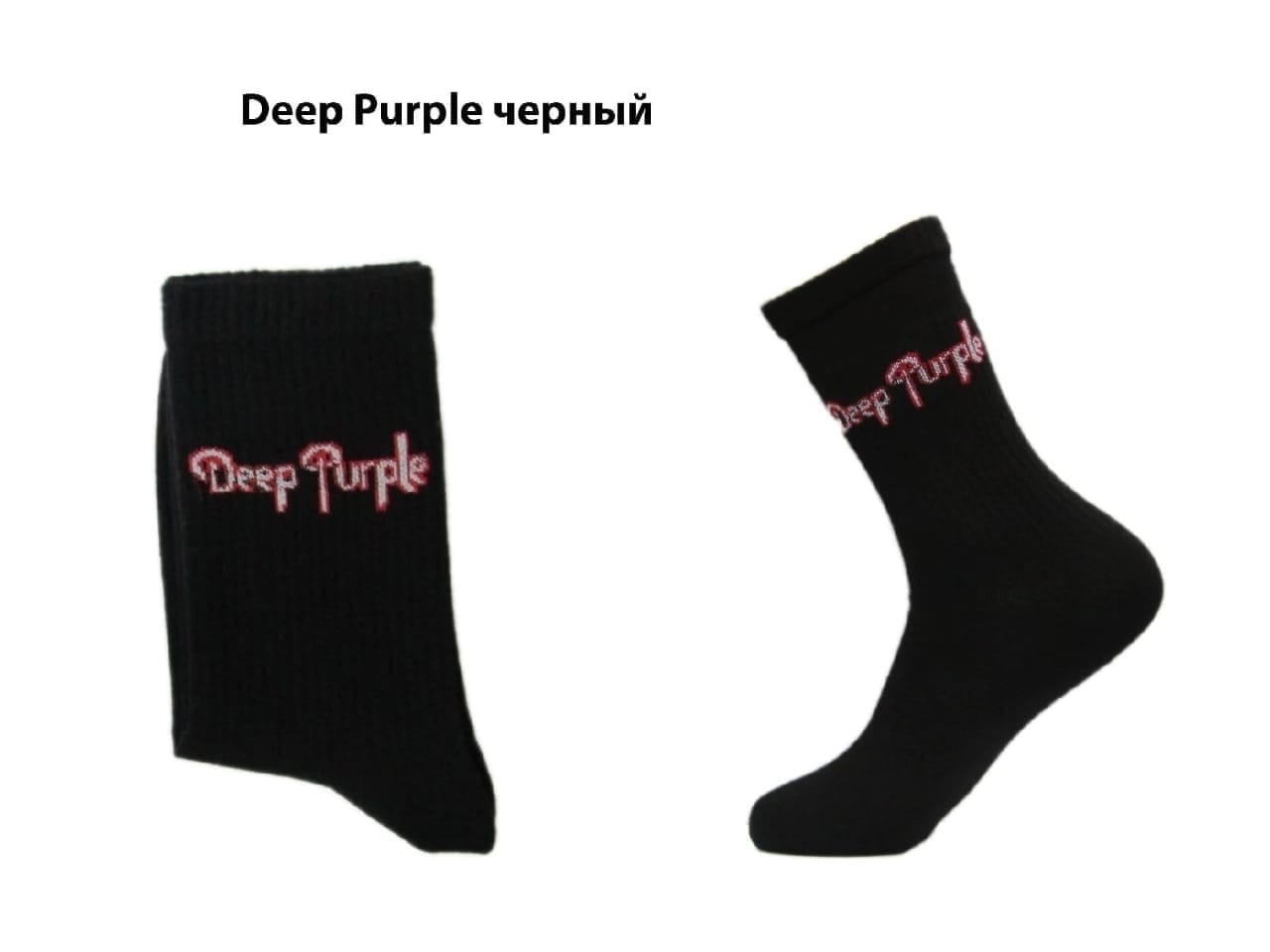 Носки Deep Purple — фото товара