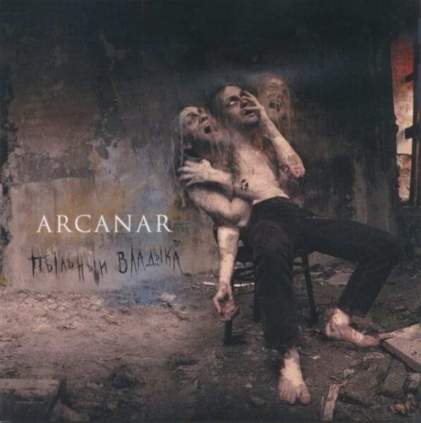 Arcanar – Пыльный Владыка — фото товара