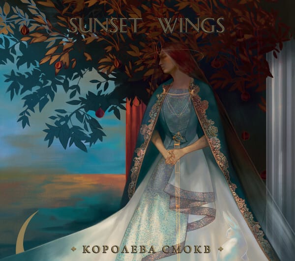 Sunset Wings – Королева Смокв — фото товара