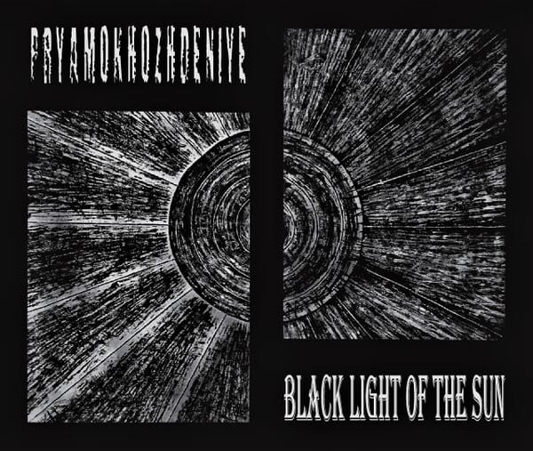 PRYAMOKHOZHDENIYE – Black light of the sun — фото товара
