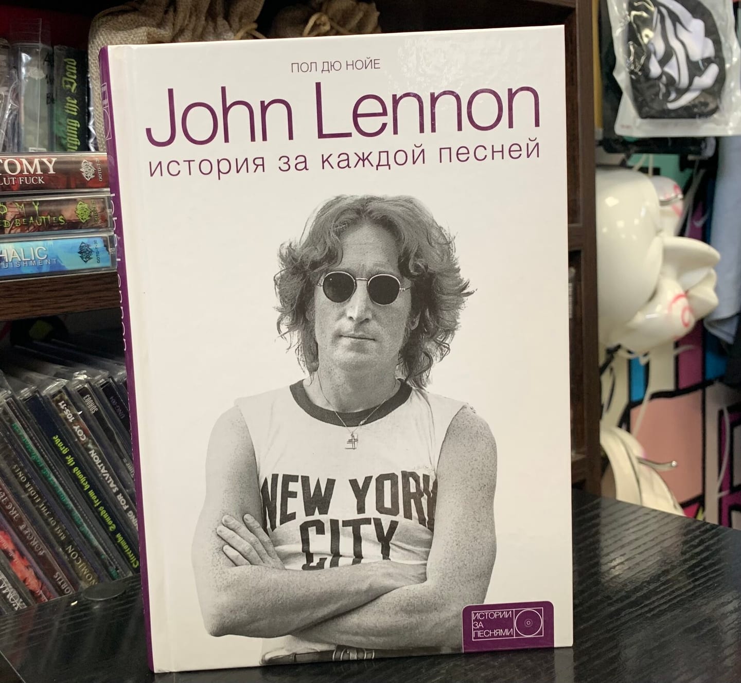 Книга John Lennon история за каждой песней — фото товара