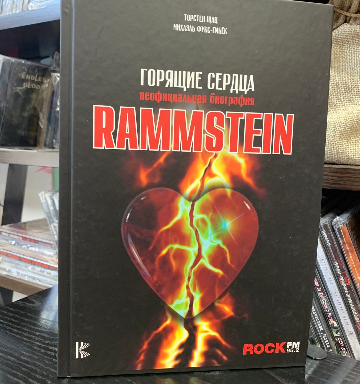 Книга Rammstein горящие сердца — фото товара