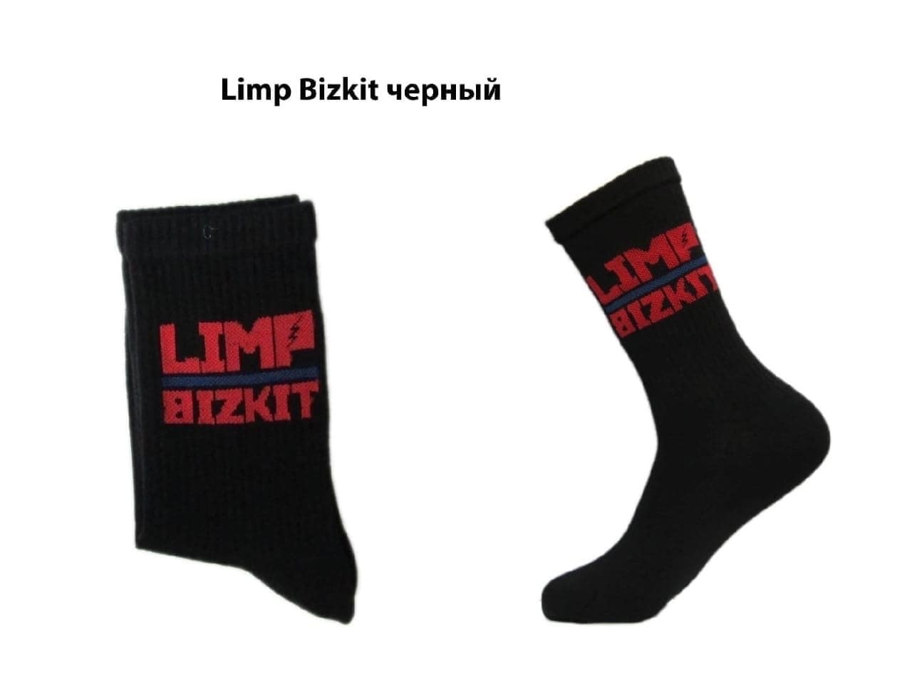 Носки Limp Bizkit — Носки