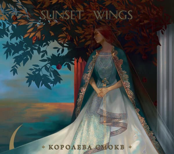 Sunset Wings – Королева Смокв — Музыка