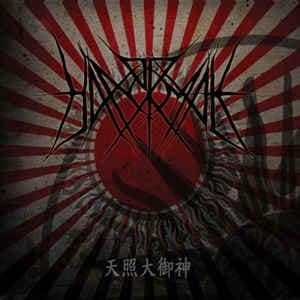 Hanormale — 天照大御神 — Музыка