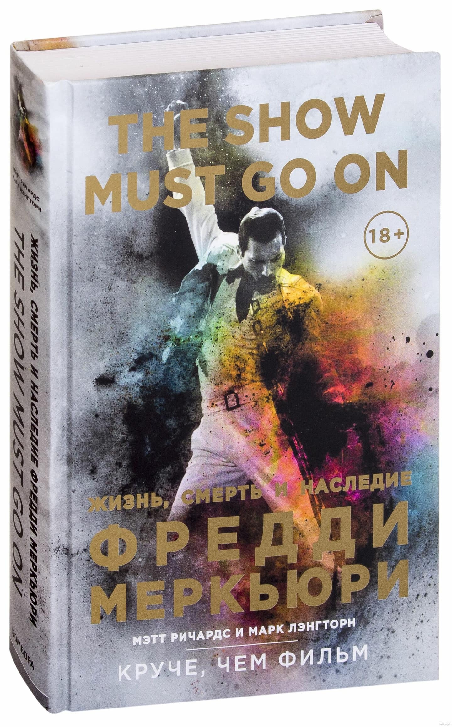 Книга The Show Must Go On. Жизнь, смерть и наследие Фредди Меркьюри — Книги